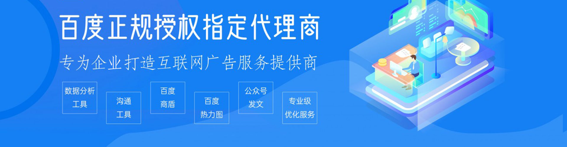 长寿百度竞价运营